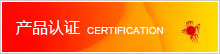 Certification of products